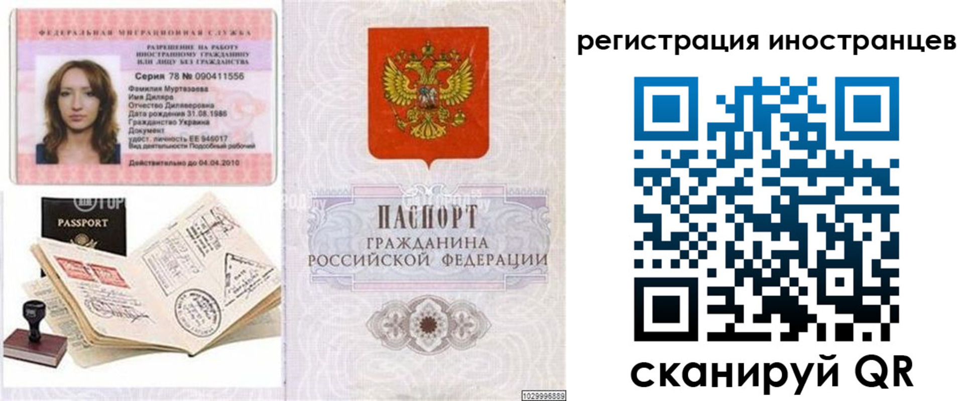 временная регистрация 2025 в Нягани