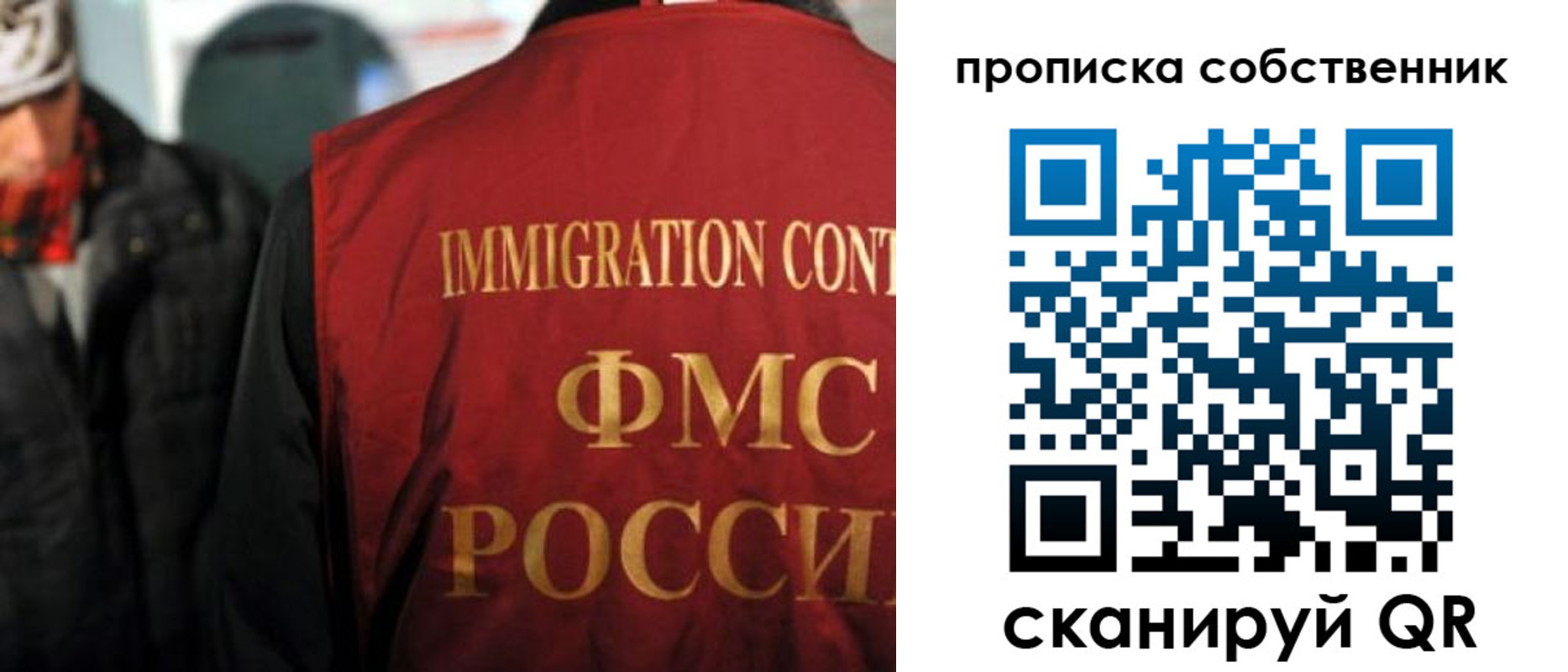 прописка от собственника в Нягани